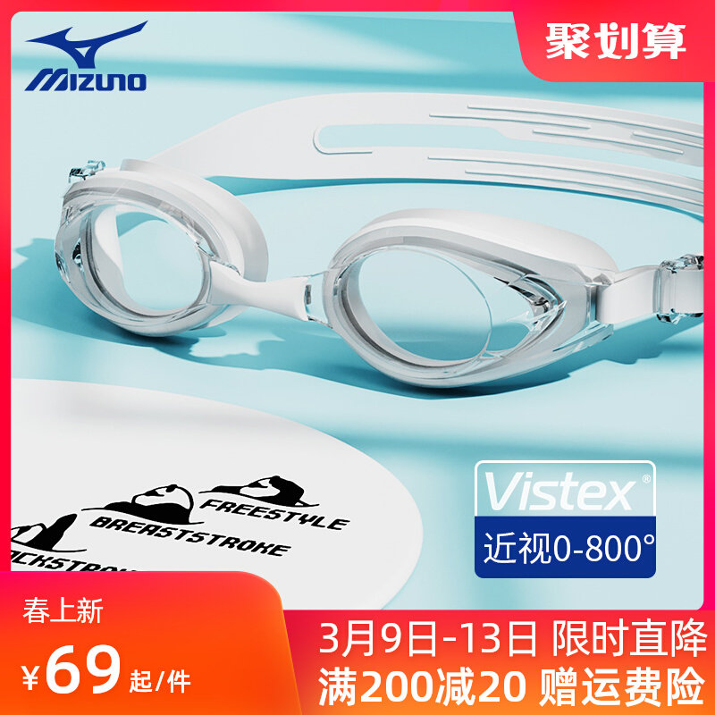 Kính bơi Mizuno dành cho nữ HD chống sương mù chống nước Kính bơi cận thị kính theo toa dành cho nam Mũ bơi chuyên nghiệp thiết bị lặn giá kính bơi người lớn kính bơi tiếng anh