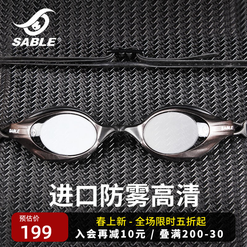 Kính bơi cận thị Sable sable kính bơi độ phân giải cao chống thấm nước và chống sương mù với kính bơi độ thiết bị kính lặn kinh boi xin kính bơi cận