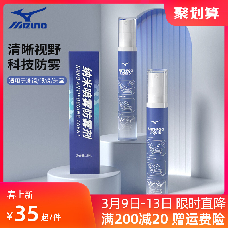Kính bơi Mizuno chất chống sương mù kính bơi phun ống kính phun cận thị chuyên nghiệp chống nước chống sương mù chất lượng cao nón bơi arena mũ bơi cho tóc dài
