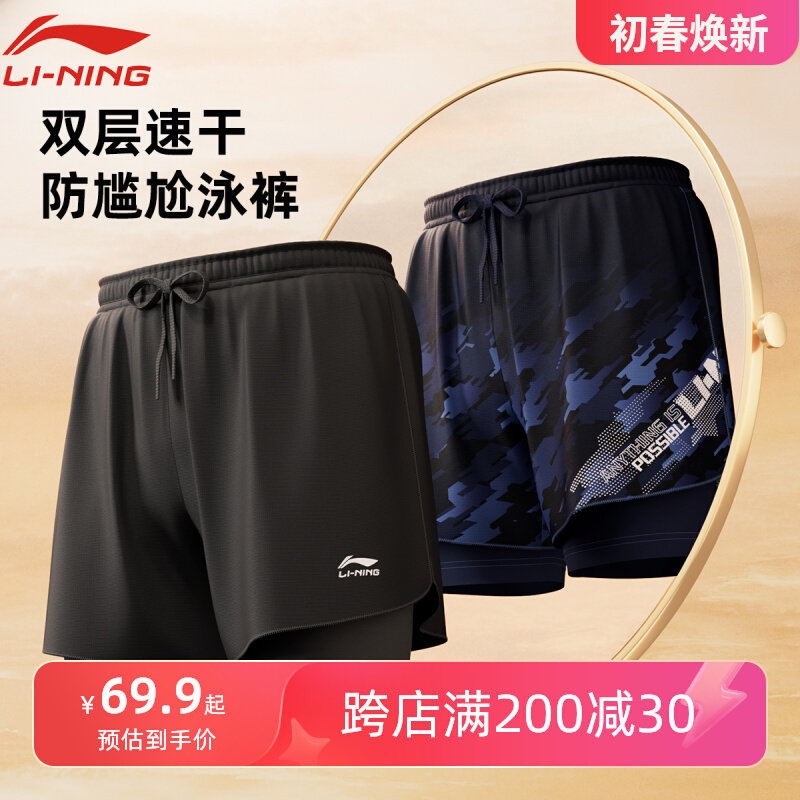 Quần bơi Li Ning thiết bị nam trọn bộ chống xấu hổ 2024 quần bơi người lớn mới mũ bơi kính bơi bộ ba món thương hiệu đồ bơi nam quần bơi nam