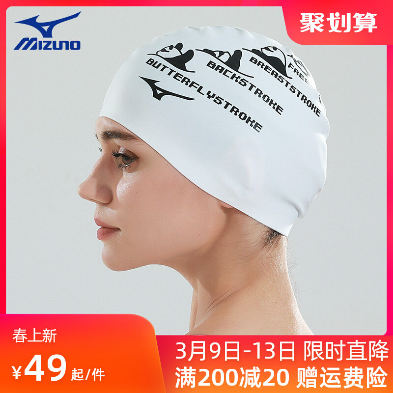 Mizuno Mũ Bơi Bốn Gấu Trúc Nữ Dài Tóc Chống Thấm Nước Đặc Biệt Không Co Giãn Lớn Nam Chuyên Nghiệp Mũ Bơi Silicon mũ bơi mũ bơi loại nào tốt
