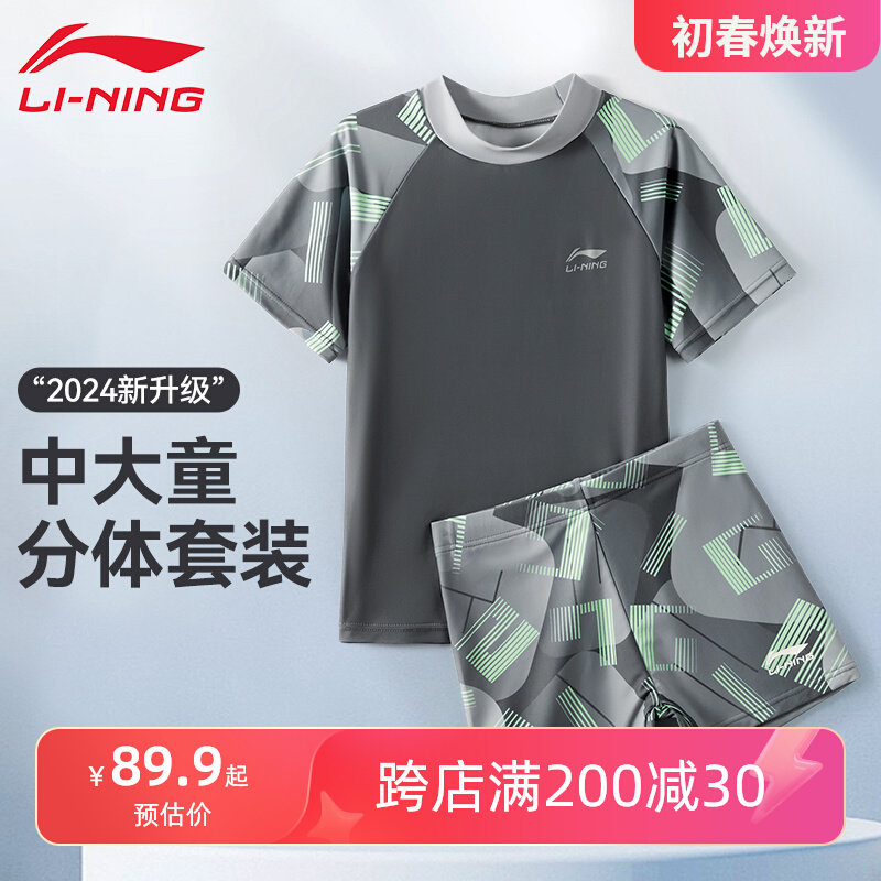 đồ bơi bé trai 7 tuổi Đồ bơi trẻ em Li Ning dành cho bé trai 2024 mới dành cho trẻ em vừa và lớn và thanh thiếu niên quần bơi bộ thiết bị khô nhanh phụ kiện đồ bơi trẻ em bộ bơi bé trai