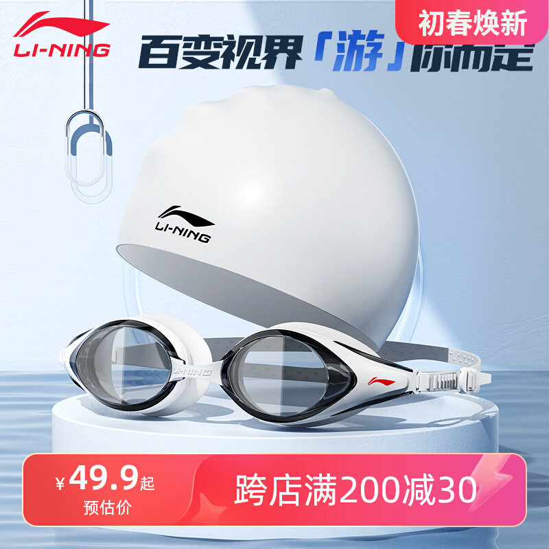 các loại kính bơi tốt Kính bơi Li Ning chống thấm nước và chống sương mù Kính bơi cận thị độ phân giải cao dành cho nam và nữ Bộ mũ bơi thiết bị kính lặn chuyên nghiệp kiếng bơi dung dịch chống mờ kính bơi