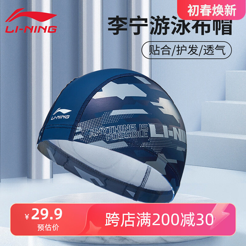 mũ bơi nào tốt Mũ Bơi Li Ning 2024 Mới Nam Chuyên Nghiệp Chống Thấm Nước Vải Pu Silicon Kích Thước Lớn Không Co Giãn Trưởng Thành Đầu Lớn chu Vi tác dụng mũ bơi mũ bơi yingfa