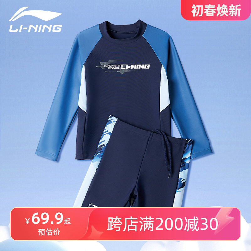 Đồ bơi trẻ em Li Ning dài tay cho bé trai 2024 bộ đồ bơi chống nắng cho trẻ em và thanh thiếu niên cỡ vừa và lớn mới 2024 áo bơi dài tay bé trai áo tắm trẻ em hồng hạnh