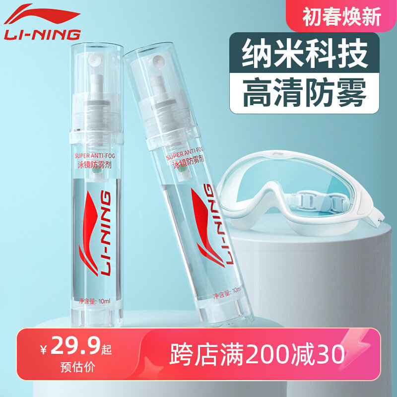 Kính bơi Li Ning chất chống mờ HD xịt chống sương mù chuyên nghiệp lâu dài Kính bơi chống nước chống sương mù gọng kính bơi kính bơi người lớn