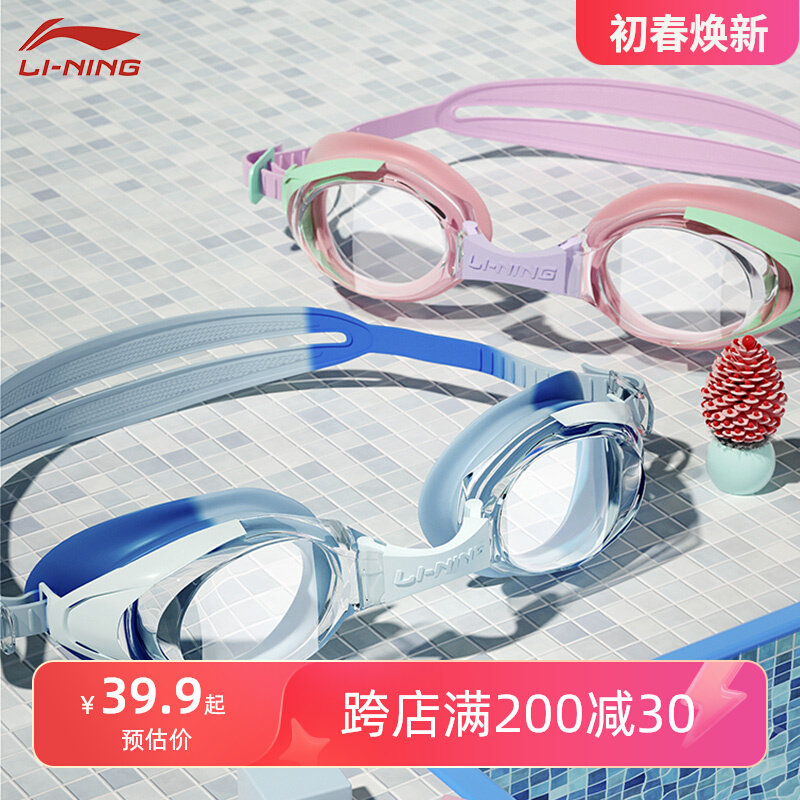 kính bơi phoenix Kính bơi trẻ em Li Ning kính bơi chống sương mù chống nước HD thiết bị lặn chuyên nghiệp Kính bảo hộ trẻ em khung lớn kính bơi cho người cận thị các loại kính bơi