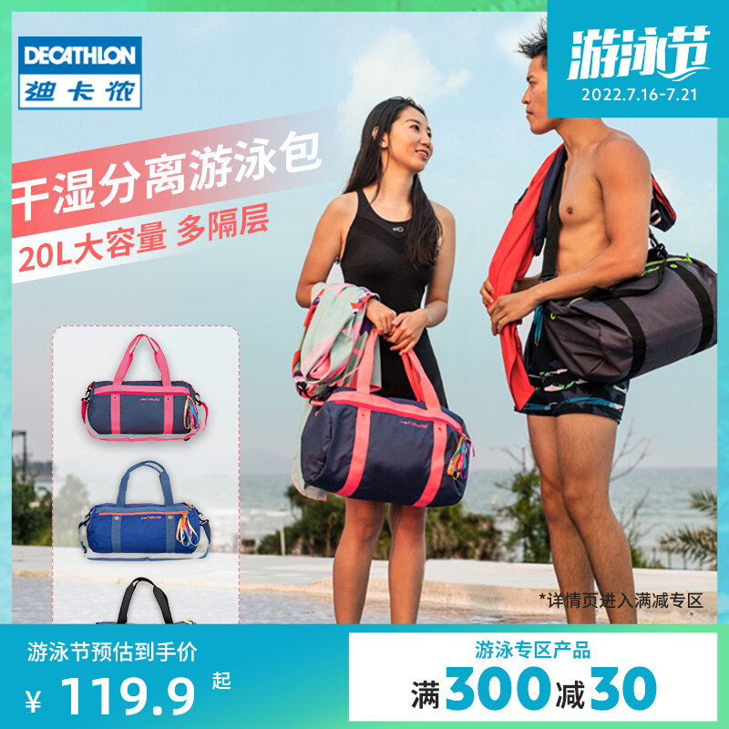 túi đựng giày thể thao Decathlon Túi Bơi Khô Và Ướt Tách Túi Tập Thể Hình Nữ Ba Lô Thể Thao Túi Bảo Quản Túi Chống Nước Túi Bảo Quản Nam IVD4 túi đeo bụng chạy bộ thể thao túi thể thao tập gym
