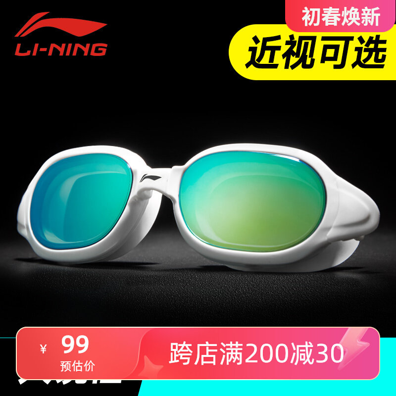 Kính bơi Li Ning cho nữ, chống nước, chống sương mù, Kính bơi cận thị HD cho nam, khung lớn, đồ dùng cho trẻ em, bộ mũ bơi, lặn kinh boi kính bơi cho bé