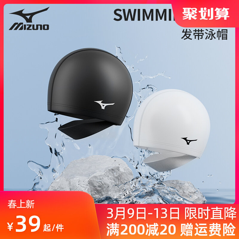 Mũ bơi Mizuno vải PU nữ 2024 mới chuyên nghiệp chống thấm nước không giãn tóc dài bảo vệ tai người lớn mũ bơi nón bơi tyr mũ đi bơi