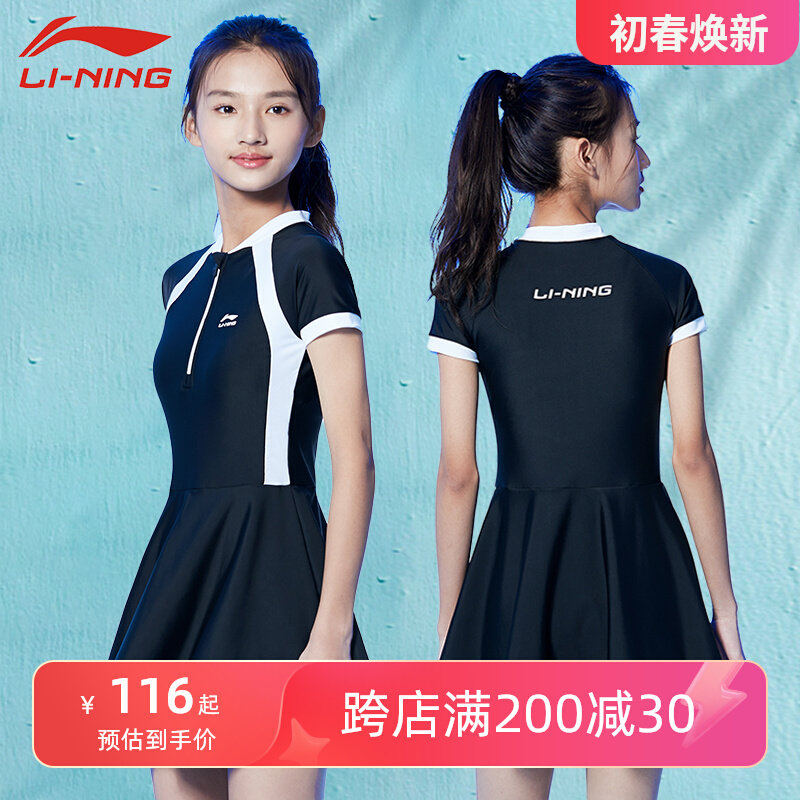 Li Ning Đồ Bơi Trẻ Em Cho Bé Gái Học Sinh Trung Học Cơ Sở Bảo Thủ 2024 Nữ Mới Đồ Bơi Một Mảnh Học Sinh Tuổi Teen áo bơi cho trẻ em áo tắm cho bé trai