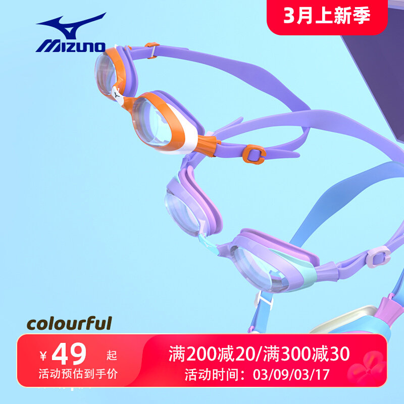 các hãng kính bơi nổi tiếng Kính bơi trẻ em Mizuno dành cho bé trai và bé gái kính bơi chuyên nghiệp chống nước và chống sương mù độ phân giải cao và bộ mũ bơi kính bơi có độ cận hãng kính bơi
