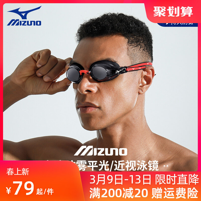 mu boi Kính bơi Mizuno chống thấm nước và chống sương mù độ phân giải cao cận thị khung lớn nam nữ kính bơi chuyên nghiệp thiết bị mũ bơi nón bơi speedo mũ chụp đầu khi bơi