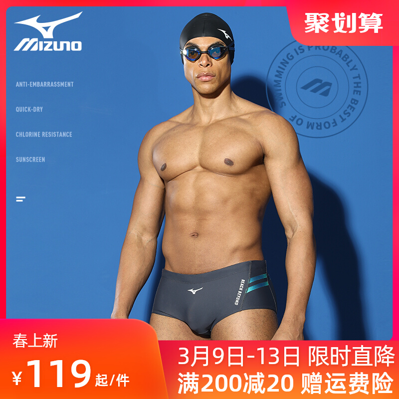 Quần bơi Mizuno nam đua xe chuyên nghiệp quần bơi tam giác quần lót boxer nhỏ dành cho nam tập luyện thiết bị bơi lội chống clo nhanh khô áo bơi nam áo bơi tay dài nam