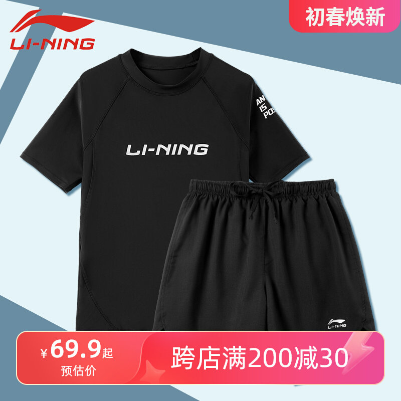 Đồ bơi Li Ning nam quần bơi chống xấu hổ phù hợp với áo nam quần áo lướt sóng ngắn cỡ lớn khô nhanh mua đồ bơi nam áo bơi nam ngắn tay