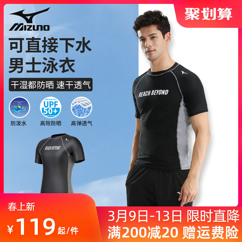 áo bơi dài tay nam Đồ bơi nam Mizuno thiết bị bơi chuyên nghiệp trọn bộ áo chống nắng quần áo lướt sóng chống ngượng quần bơi nam suối nước nóng đồ bơi liền thân cho nam áo bơi trẻ em nam