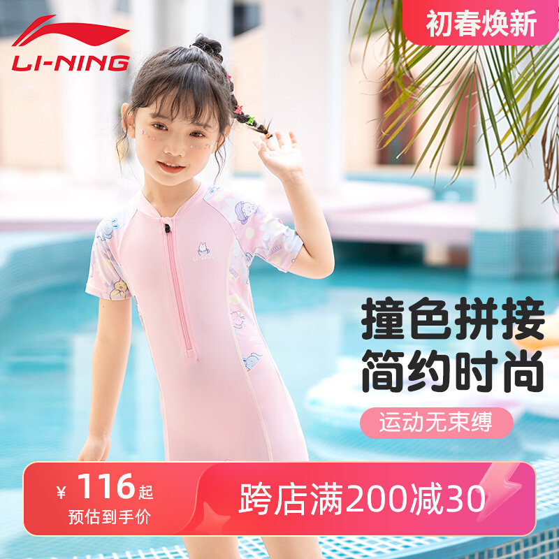 Đồ bơi trẻ em Li Ning chống nắng một mảnh nữ 2023 mới dành cho trẻ em vừa và lớn thiết bị chuyên nghiệp mùa hè đồ bơi bé gái dài tay hình ảnh bé trai bé gái mặc đồ bơi