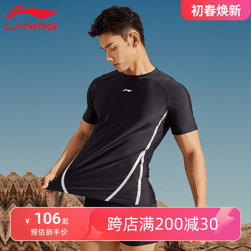 Bộ đồ bơi và quần lót nam Li Ning, áo bơi chống ngượng, quần lót boxer, dụng cụ tập luyện nhanh khô chuyên nghiệp áo bơi nam đồ bơi nam full body