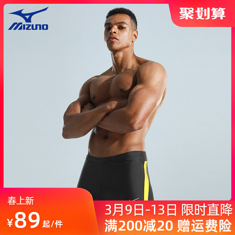quần bơi nam xuân thu Quần bơi Mizuno áo tắm nam chống xấu hổ suối nước nóng thiết bị chuyên nghiệp mới quần bơi cỡ lớn quần lót boxer nhanh khô do boi nam áo bơi nam tay dài