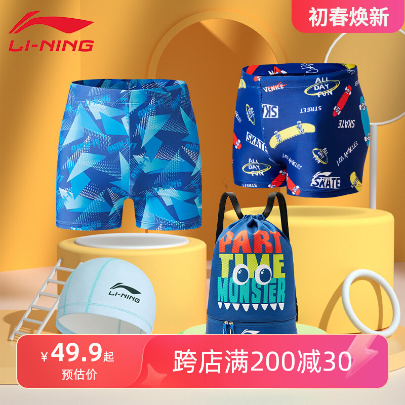 áo tắm trẻ con Li Ning Quần Bơi Trẻ Em Bé Trai 2024 Mới Nhỏ, Vừa Và Lớn Bé Trai Chuyên Nghiệp Chống Nắng Cho Bé Thiết Bị Bơi bộ bơi dài tay bé gái size đồ bơi cho bé