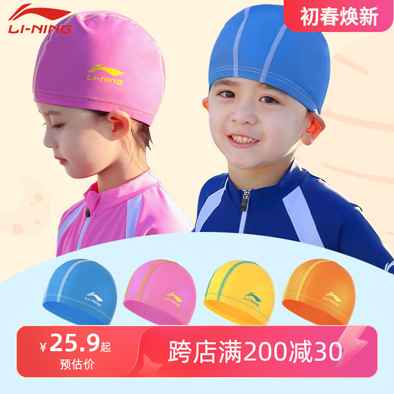 Mũ bơi trẻ em Li Ning mùa hè bằng vải PU cho bé trai và bé gái chuyên nghiệp chống thấm nước không giãn đầu cho bé và trẻ em có mái tóc dài mũ bơi cho nữ bán mũ bơi