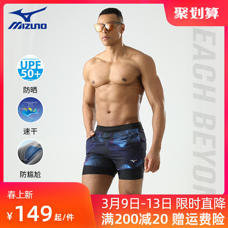 Quần bơi Mizuno quần đi biển nam chống xấu hổ quần nam 2023 mới dành cho bé trai đồ bơi cỡ lớn quần bơi chuyên nghiệp đồ bơi nam dài tay ao boi cho nam
