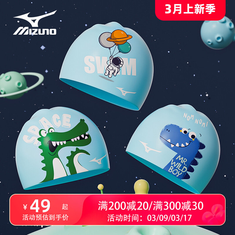 Mizuno Mũ Bơi Trẻ Em Bé Trai Chống Thấm Nước Không Co Giãn Bảo Vệ Tai Chuyên Nghiệp Bé Gái In Hình Hoạt Hình Mũ Bơi Silicone bộ kính bơi kính bơi có độ