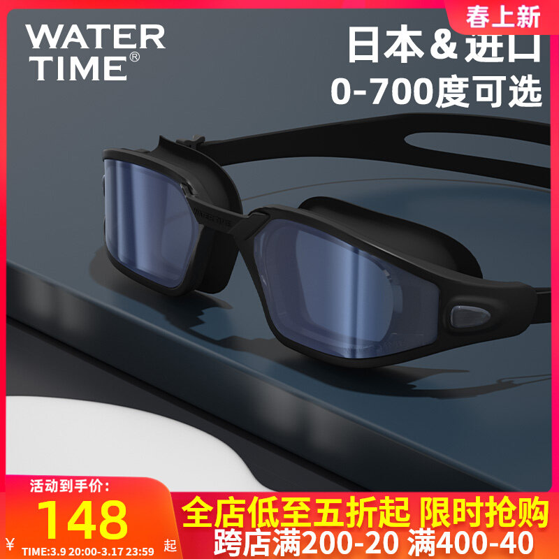 Kính bơi cận thị WaterTime cho nam chống nước độ phân giải cao chống sương mù cho nữ thiết bị khung lớn kính bơi Bộ mũ bơi bộ kính bơi kinh boi chinh hang