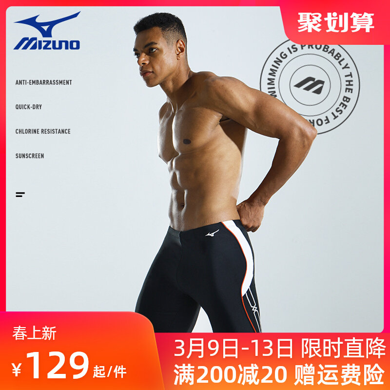 quần áo bơi nam Quần bơi Mizuno quần quý nam boxer suối nước nóng chống xấu hổ đồ bơi nam cỡ lớn nhanh khô thiết bị bơi chuyên nghiệp quần bơi nam màu trắng đồ bơi nam cao cấp