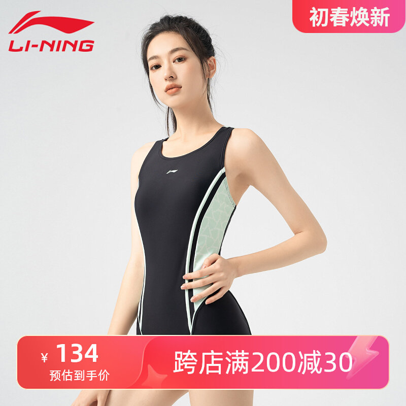 Đồ bơi Li Ning nữ 2023 mới phổ biến mùa hè một mảnh hình tam giác bảo thủ thể thao chuyên nghiệp giảm béo đồ bơi bể bơi áo tắm mùa hè đồ tắm biển nữ cao cấp