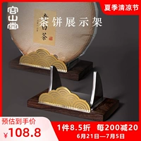 Rongshantang gỗ mun thép không gỉ Pu'er trà bánh đỡ trà trắng khay đựng bánh trà đánh giá cao khay đựng trà đạo phụ kiện