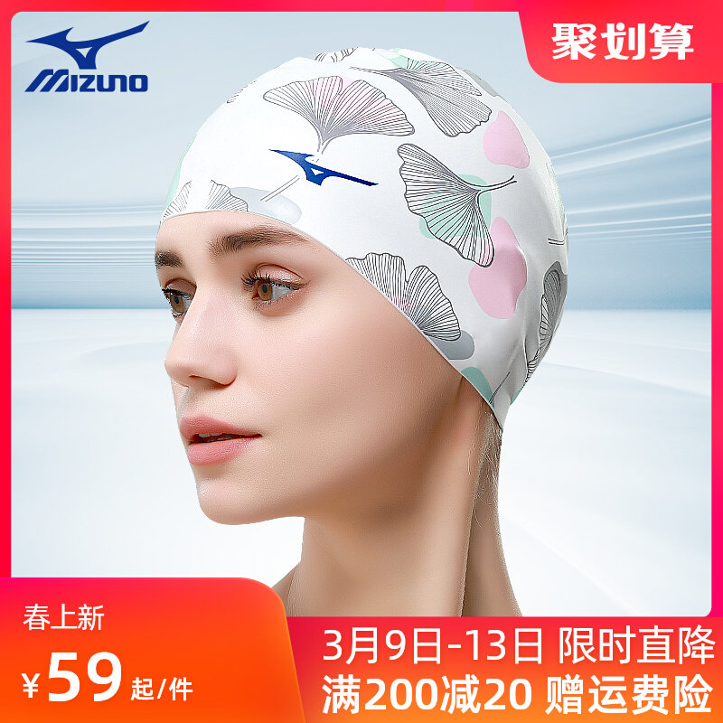 Mũ bơi Mizuno dành cho nữ có mái tóc dài và chu vi đầu lớn Mũ bơi silicon không co giãn in hình thời trang dành cho nữ mũ bơi giá rẻ mũ bơi arena