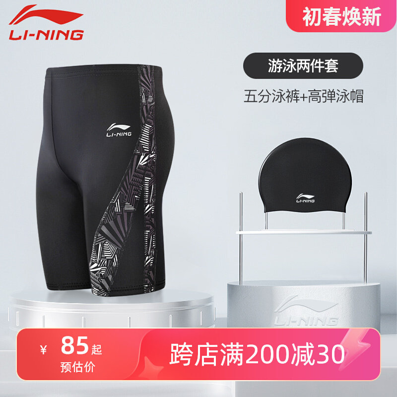 áo bơi nam tay ngắn Bộ hai mảnh quần bơi và mũ bơi nam Li Ning chuyên nghiệp 2022 áo tắm mới phổ biến chống xấu hổ thiết bị cỡ lớn năm điểm shop bán đồ bơi nam áo bơi nam giá rẻ