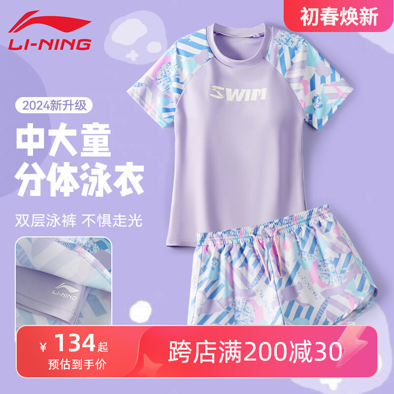 thương hiệu đồ bơi cho bé Đồ bơi trẻ em Li Ning dành cho bé gái, trẻ lớn, học sinh trung học cơ sở, bảo thủ 2024 đồ bơi nhanh khô dành cho giới trẻ mới chia quần bơi trẻ con do boi cho tre em