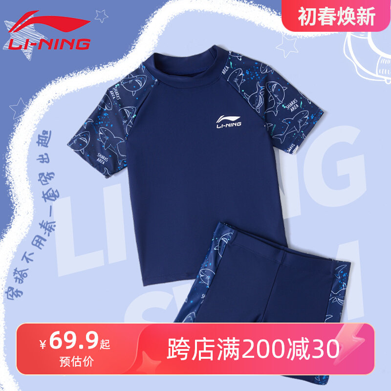 Bộ đồ bơi trẻ em Li Ning dành cho bé trai 2024 bộ quần bơi nhanh khô chuyên nghiệp dành cho trẻ em nhỏ, vừa và lớn mới áo bơi dài tay bé trai đồ bơi bé trai 8 tuổi