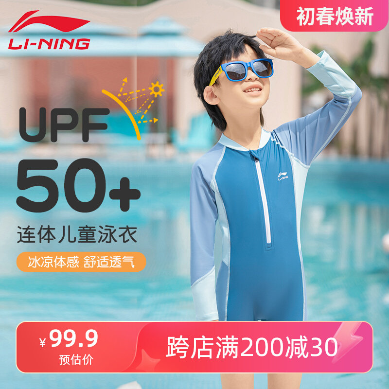 Đồ bơi trẻ em Li Ning bé trai và bé gái một mảnh 2023 Bộ đồ bơi mới dành cho trẻ em nhỏ, vừa và lớn bộ quần bơi chuyên nghiệp cửa hàng đồ bơi trẻ em bộ bơi dài tay bé gái