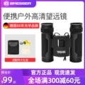 ống nhòm galileo Ống nhòm Bresser của Đức có độ phân giải cao, buổi hòa nhạc di động câu cá ngoài trời chuyên nghiệp, độ phân giải cao dành cho nam và nữ ống nhòm ống nhòm eyeskey 8x42