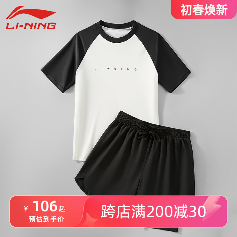 quần bơi nam Đồ bơi nam ngắn tay Li Ning 2024 quần bơi mới chống xấu hổ bộ đồ chống nắng chuyên nghiệp bộ đồ bơi và lướt sóng khô nhanh quần tắm biển nữ do boi nam nu
