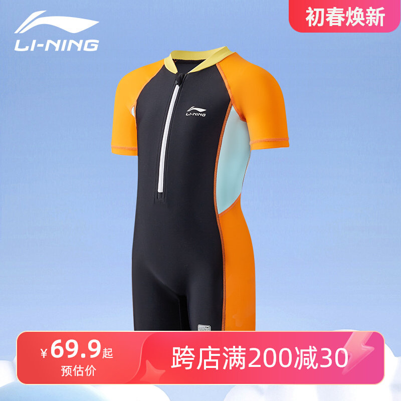 Đồ bơi một mảnh Li Ning cho bé trai và bé gái 2024 bộ đồ bơi chống nắng chuyên nghiệp cho trẻ em vừa và lớn mới 2024 áo bơi dài tay bé trai cửa hàng đồ bơi trẻ em