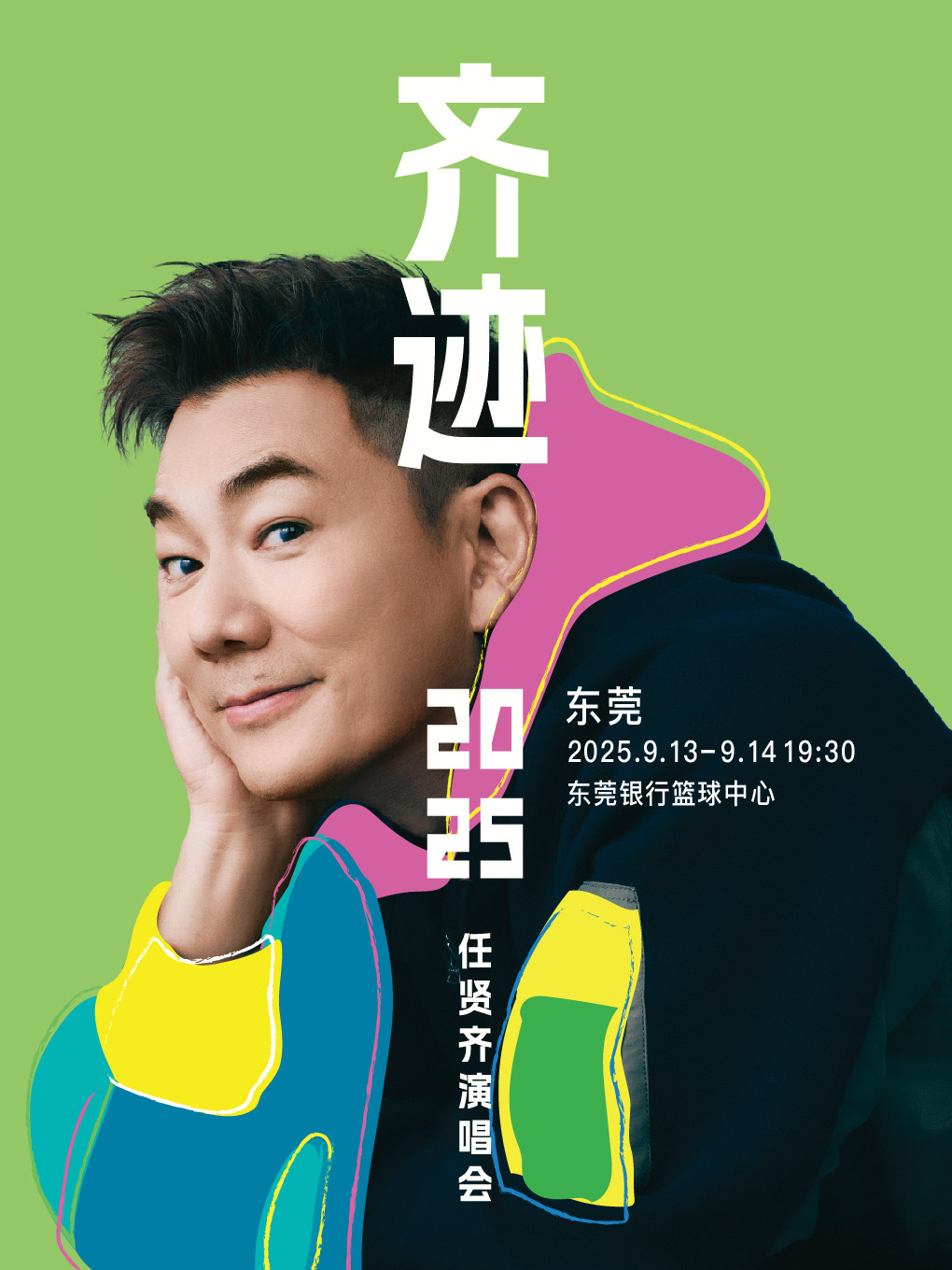 任贤齐东莞演唱会