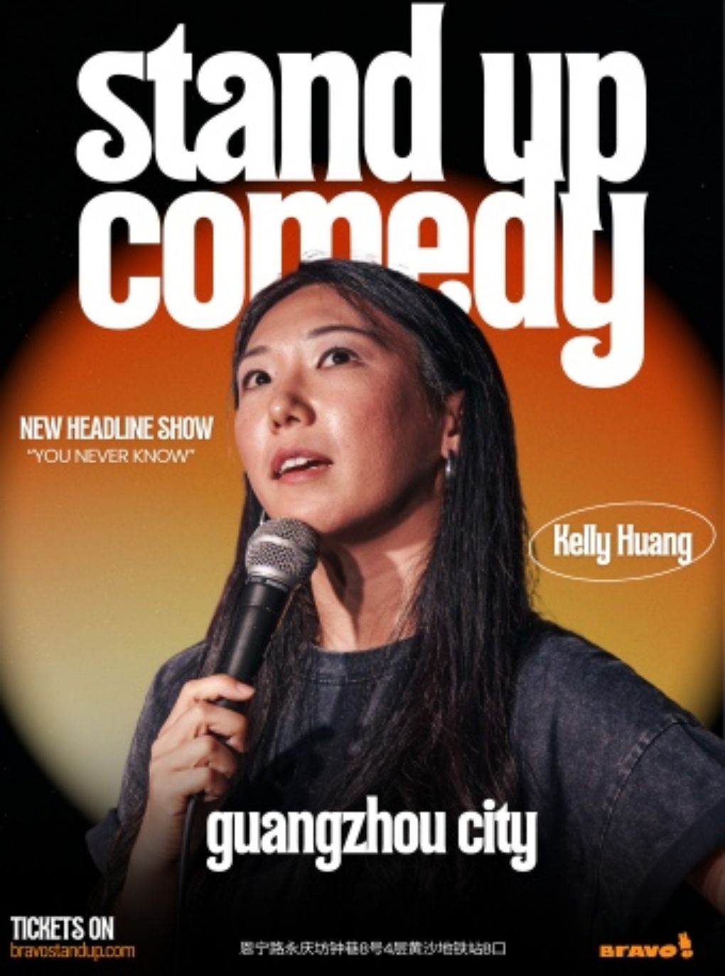 Bravo•Kelly Huang【英语单口喜剧专场】“You Never…