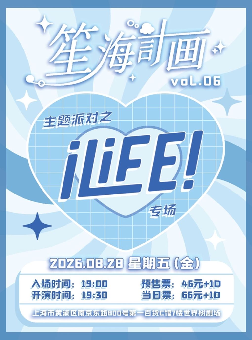 笙海计画 vol.06