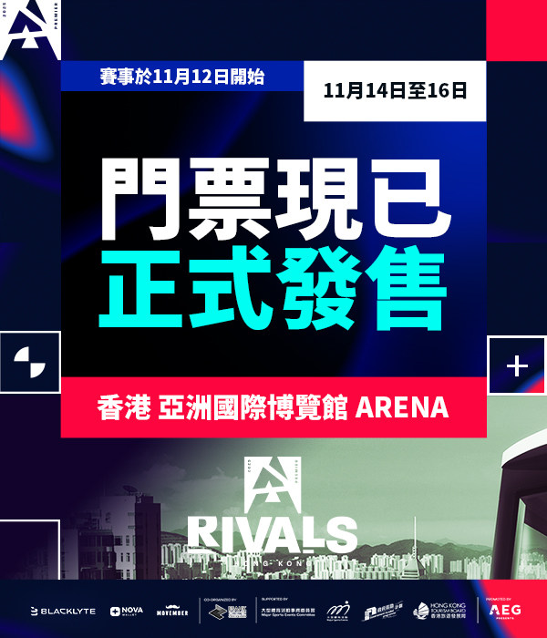 中国香港BLAST Premier Rivals 香港