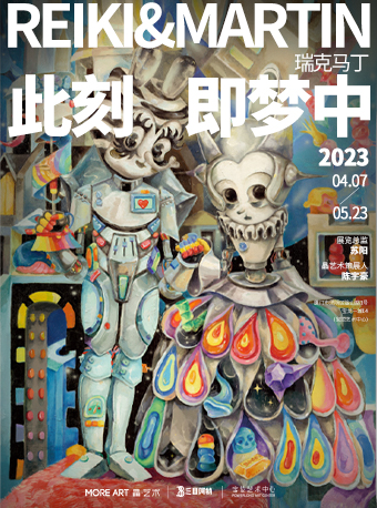 此刻即夢中Reiki Martin廈門作品展