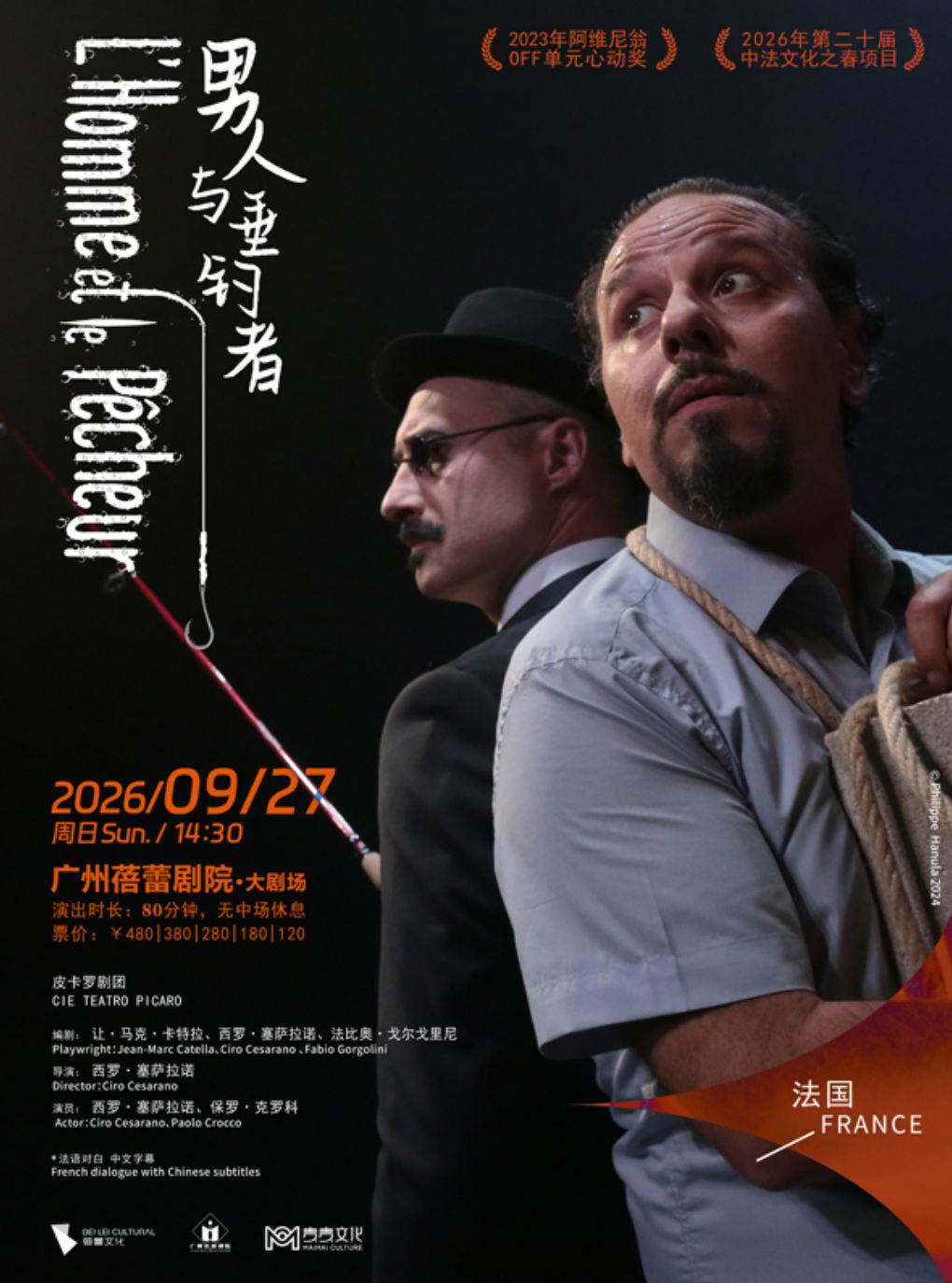 法语原版话剧《男人与垂钓者》L’Homme et le Pêche…