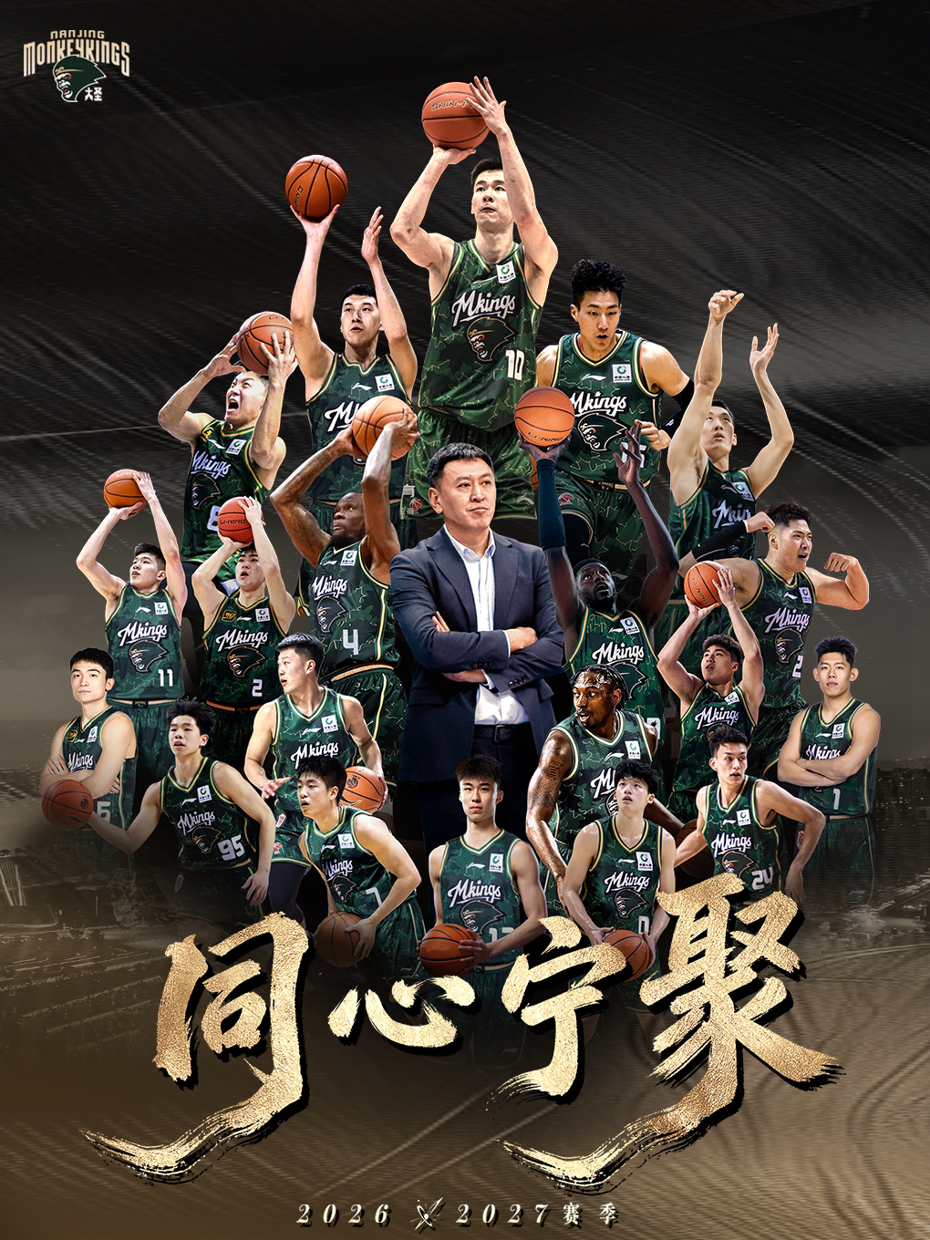 中国男子篮球职业联赛-CBA南京赛区南京同曦主场