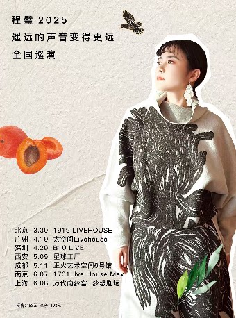 程璧深圳演唱会