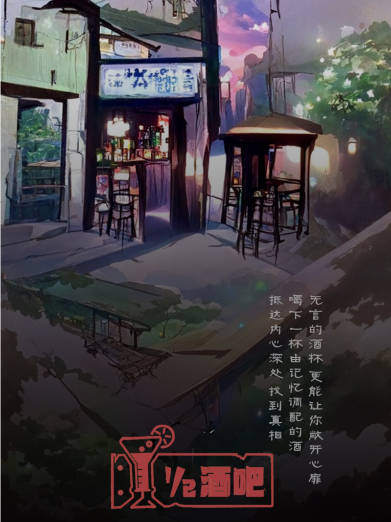 热门活动-【上海】【情感共鸣】《1/2酒吧》沉浸式互动迷你剧场【私密体验】【个性定制】