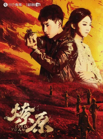 【杭州】【临平】杭州必看中国蓝力荐 爆款热剧 悬疑谍战沉浸式互动剧《燎原》