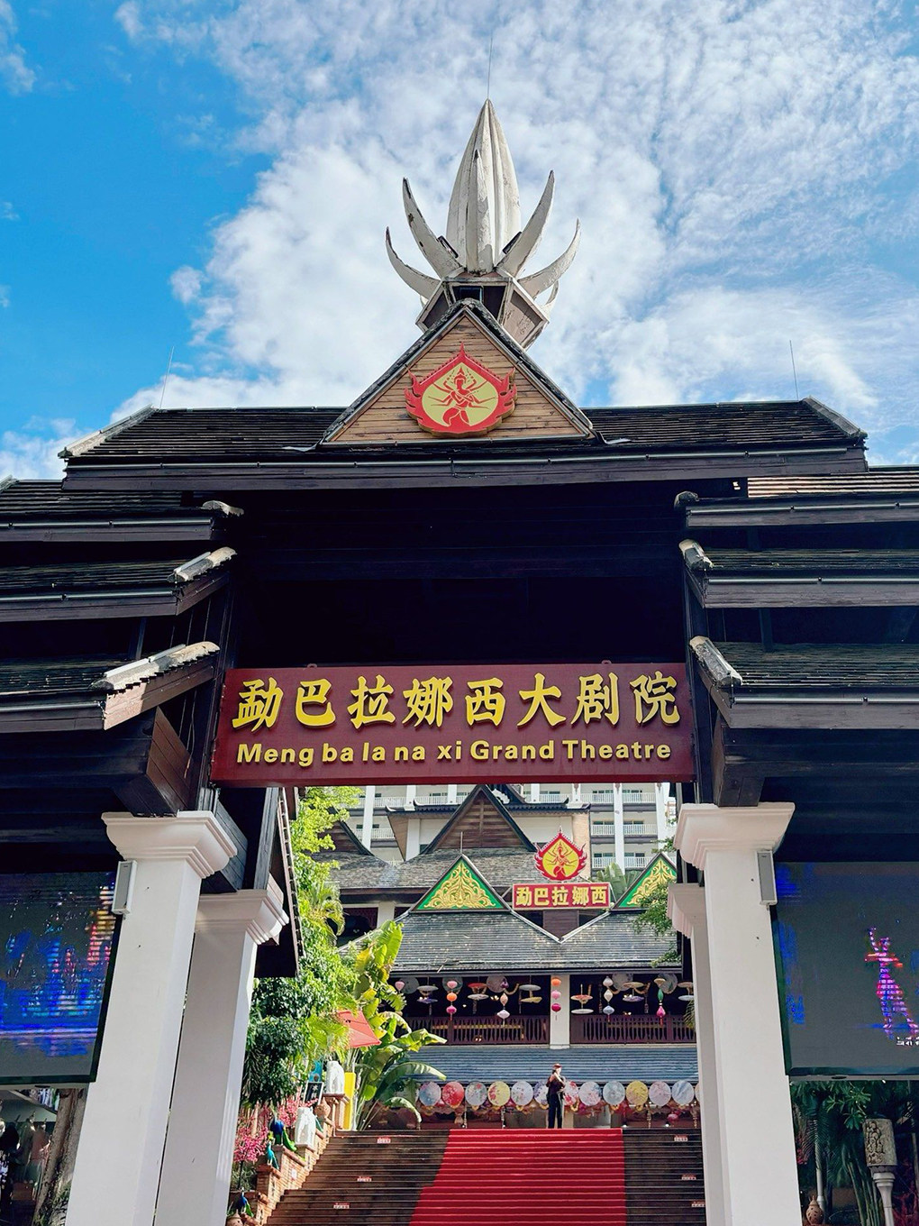 西双版纳勐巴拉娜西大剧院